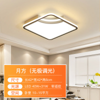 北欧灯具简约CIAA现代大气家用书房主卧室网红led吸顶灯全屋灯具组合 月方42X42cm无极