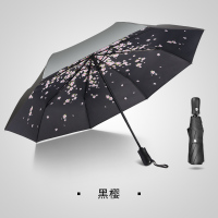 全自动双层防晒伞upf50+折叠CIAA晴雨伞两用女防太阳遮阳伞黑胶 黑樱-双层