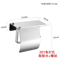 免打孔酒店厕所公共卫生间CIAA不锈钢厕纸盒置物架挂式卷纸筒架纸巾盒 201不锈钢(免打孔)