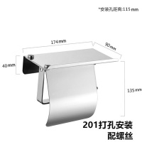 免打孔酒店厕所公共卫生间CIAA不锈钢厕纸盒置物架挂式卷纸筒架纸巾盒 201不锈钢(打孔)