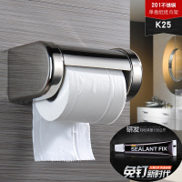 免打孔酒店厕所公共卫生间CIAA不锈钢厕纸盒置物架挂式卷纸筒架纸巾盒 K25（免打孔）