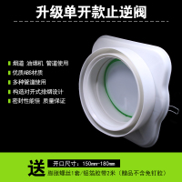 公共烟道止逆阀抽油烟机CIAA单向防味阀防烟宝厨房排烟管止回阀 单开止逆阀（赠品不含免钉胶）