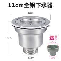 厨房水不锈钢提篮CIAA下水器洗菜盆配件单双110提笼落水器 11CM　全钢下水器