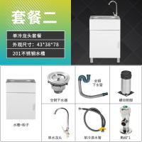 橱柜不锈钢家用简易灶台CIAA水柜组装经济型厨房一体租房用放碗柜子 201不锈钢42*37水槽单水龙头套餐二