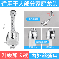 厨房 高压增压水龙头CIAA万能接头抖音可旋转增加压防水龙头溅水嘴 升级加长[大部分龙头][增压出水孔]