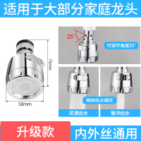 厨房 高压增压水龙头CIAA万能接头抖音可旋转增加压防水龙头溅水嘴 升级电镀[大部分龙头][增压出水孔]