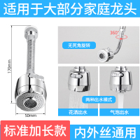厨房 高压增压水龙头CIAA万能接头抖音可旋转增加压防水龙头溅水嘴 标准加长[大部分龙头][防溅出水孔]
