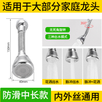 厨房 高压增压水龙头CIAA万能接头抖音可旋转增加压防水龙头溅水嘴 精铜中长[防滑][大部分龙头][增压出水孔]