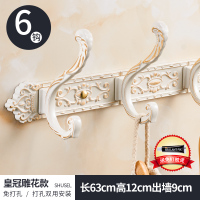 金色加白色衣钩欧式复古CIAA衣服挂钩排钩挂衣钩衣帽钩客厅壁挂后钩 皇冠雕花6钩(打孔/免打孔)