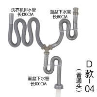 双面盆/洗手盆/洗衣池CIAA下水软管 Y型三通落排水管 下水器配件 D-04