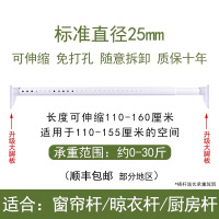 窗帘杆单杆免打孔卧室CIAA罗马杆窗帘安装伸缩杆撑杆晾衣架晾衣杆伸缩 白花纹25直径110-160cm升级大脚板大摩擦