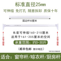 窗帘杆单杆免打孔卧室CIAA罗马杆窗帘安装伸缩杆撑杆晾衣架晾衣杆伸缩 白花纹25直径160-210cm升级大脚板大摩擦