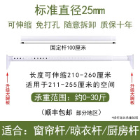 窗帘杆单杆免打孔卧室CIAA罗马杆窗帘安装伸缩杆撑杆晾衣架晾衣杆伸缩 白花纹25直径210-260cm升级大脚板大摩擦