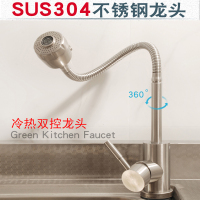 洗菜盆水洗碗池CIAA洗脸盆304不锈钢厨房水龙头抽拉式冷热家用 SUS304钢万象冷热龙头