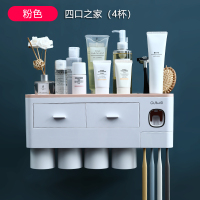 免打孔多功能牙膏牙刷CIAA置物架卫生间壁挂式漱口杯套装吹风机架 粉色4杯-四口之家[送杯子区分小贴画]