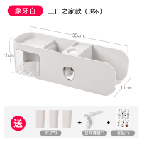 免打孔多功能牙膏牙刷CIAA置物架卫生间壁挂式漱口杯套装吹风机架 象牙白3杯