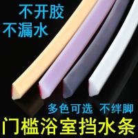 浴室挡水板防溅卫生间厕所CIAA槛增高口阻隔水防水条自粘小低矮 半透明170cm送安装七件套