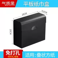 创意免打孔卫生间纸巾盒厕所CIAA卫生纸置物架洗澡间抽纸盒防水卷纸筒 [北欧黑]K30书包纸巾盒●打孔+免打孔