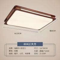 中式木质led吸顶灯CIAA胡桃木色中国风仿古简约新中式客厅灯卧室套餐