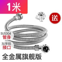 滚筒洗衣机进水管注CIAA水软管接水上水管2米3米4米5米6米8米 1米全金属进水管(送钢头)