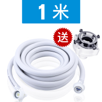 滚筒洗衣机进水管注CIAA水软管接水上水管2米3米4米5米6米8米 1米防爆进水管(送钢头)