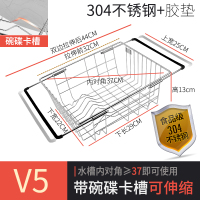 伸缩不锈钢双洗碗池筷子CIAA放碗架长方形置物洗莱篮水沥水器碗筷 (V5)V网-304不锈钢