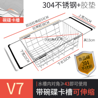 伸缩不锈钢双洗碗池筷子CIAA放碗架长方形置物洗莱篮水沥水器碗筷 (V7)V网-304不锈钢