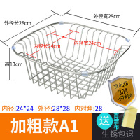 伸缩不锈钢双洗碗池筷子CIAA放碗架长方形置物洗莱篮水沥水器碗筷 C020A[加粗A1]内径24*24