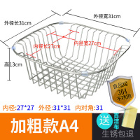 伸缩不锈钢双洗碗池筷子CIAA放碗架长方形置物洗莱篮水沥水器碗筷 C020A[加粗A4]内径27*27