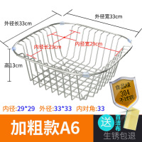 伸缩不锈钢双洗碗池筷子CIAA放碗架长方形置物洗莱篮水沥水器碗筷 C020A[加粗A6]内径29*29