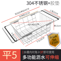 伸缩不锈钢双洗碗池筷子CIAA放碗架长方形置物洗莱篮水沥水器碗筷 [平5]平网-304不锈钢