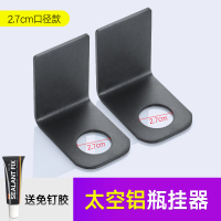 免打孔浴室洗发水CIAA沐浴露瓶挂架卫生间厨房洗手液挂钩置物架 黑色(口径2.7CM)2个装
