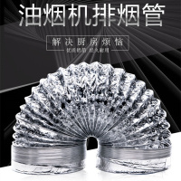 抽油烟机吸油烟机排烟管CIAA油烟机配件管道烟道止回阀外墙排风管帽 烟管:口径15CM长1米