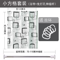 浴室帘洗澡隔断帘免打孔CIAA浴帘套装防水 帘子布挂帘卫生间拉帘 套装帘120宽*200高+1.1杆+环