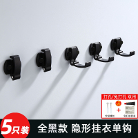 隐形单钩挂衣钩衣帽单个CIAA挂衣服墙壁试衣间衣柜挂钩浴室壁挂免打 全黑款-5只装(非常划算建议购买)(打孔免打孔均可)