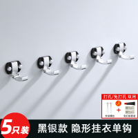 隐形单钩挂衣钩衣帽单个CIAA挂衣服墙壁试衣间衣柜挂钩浴室壁挂免打 黑银款-5只装(非常划算建议购买)(打孔免打孔均可)