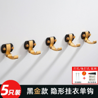 隐形单钩挂衣钩衣帽单个CIAA挂衣服墙壁试衣间衣柜挂钩浴室壁挂 (黑金)款-5只装(非常划算建议购买)(打孔免打孔均可)