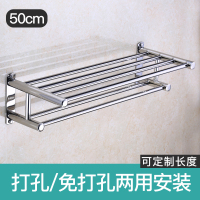 挂毛巾架免打孔卫生间CIAA不锈钢304浴室置物架壁挂式浴巾架宾馆酒店 纯304加厚加固50CM（免打孔）