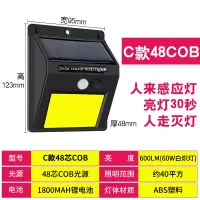 太阳能灯别墅户外CIAA庭院壁灯家用花园农村路灯人体感应防水室外电灯 C款48单头COB[人体感应]白光