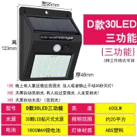 太阳能灯别墅户外CIAA庭院壁灯家用花园农村路灯人体感应防水室外电灯 D款30LED[三功能]白光
