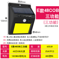 太阳能灯别墅户外CIAA庭院壁灯家用花园农村路灯人体感应防水室外电灯 E款48COB[三功能]白光