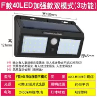 太阳能灯别墅户外CIAA庭院壁灯家用花园农村路灯人体感应防水室外电灯 F款40LED两面加强款双模式