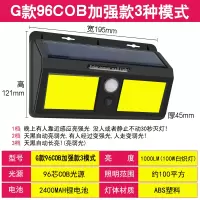 太阳能灯别墅户外CIAA庭院壁灯家用花园农村路灯人体感应防水室外电灯 G款96COB加强款三模式白光