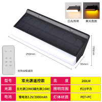太阳能灯别墅户外CIAA庭院壁灯家用花园农村路灯人体感应防水室外电灯 轮廓灯双光源常亮遥控款