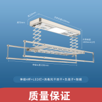 电动晾衣架升降智能CIAA自动遥控室内家用伸缩晾衣杆机阳台晒衣架 金+照明+消毒风干烘干负离子除螨