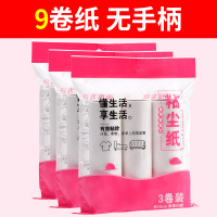 替换粘尘纸粘毛器滚筒滚刷可撕式衣服除尘卷纸沾CIAA去毛  16cm粘纸9卷(共540撕)