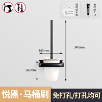 毛巾架免打孔太空铝浴室 卫生间置物架壁挂 CIAA黑色卫浴五金挂件套装 悦黑-马桶刷