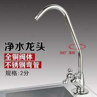 全铜2分鹅颈龙头 CIAA净水器纯水机直饮水龙头 家用三叉开关 二分配件