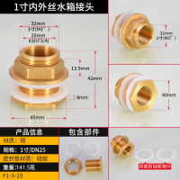 4分6分1寸双外丝水箱接头外牙CIAA水塔油箱进出水接口内外丝水管管件 B款1寸水箱接头