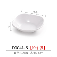 密胺凉菜碟子白色小吃盘子CIAA 仿瓷酒吧KTV小碟子10个装薯条点心 米白色D0041-5—10个装